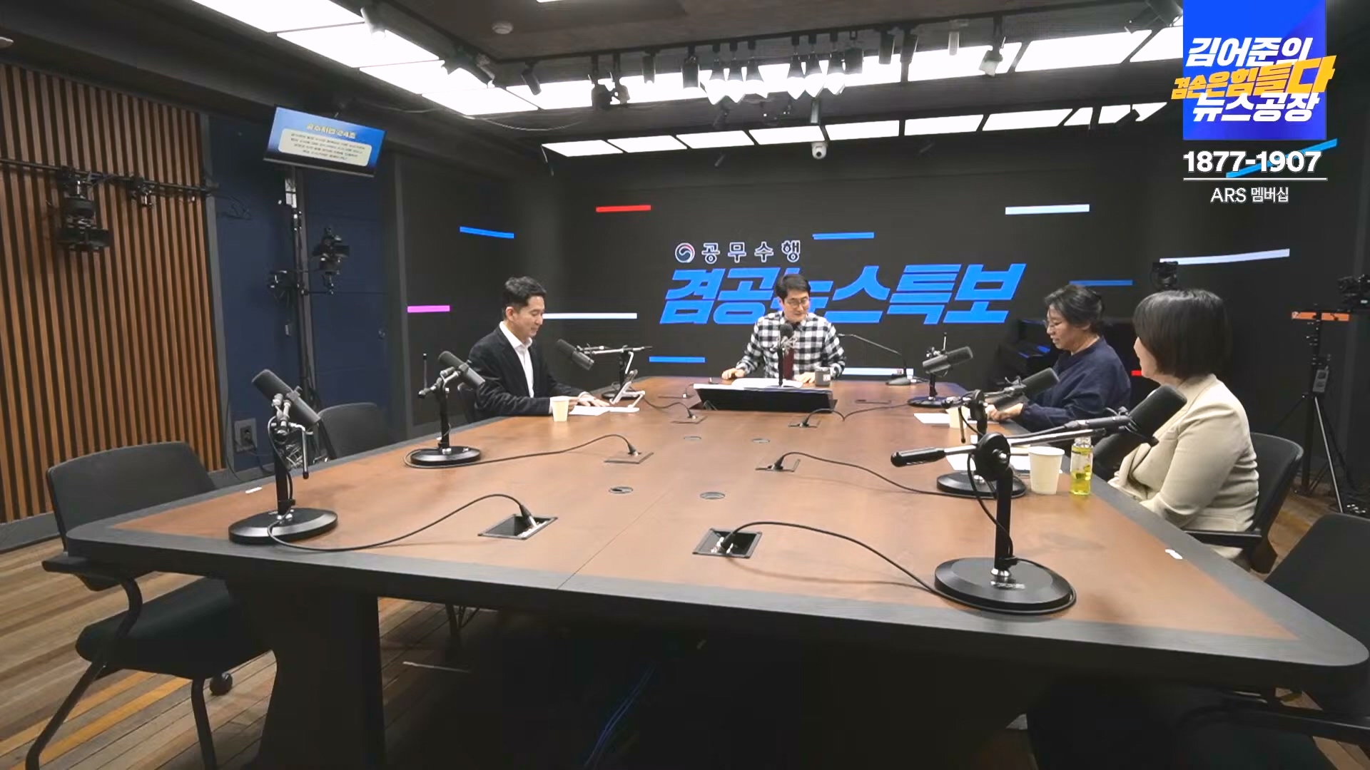 [겸공뉴스특보] 2024년 12월 18일 수요일 (1080p_30fps_H264-128kbit_AAC).mp4_20241219_035726.055.jpg