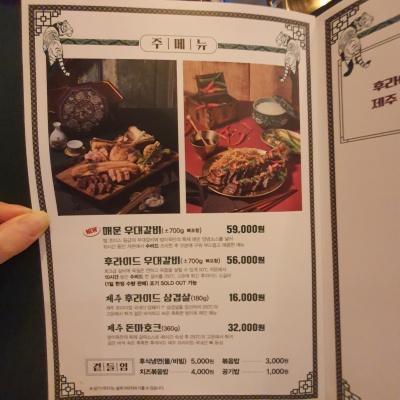 방이옥메뉴