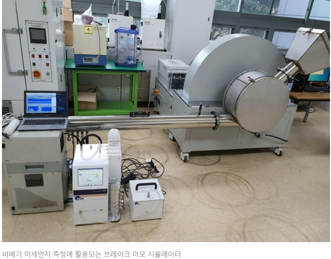  한국기계연구원, 세계 최초 차종별 미세먼지 통합 측정 성공