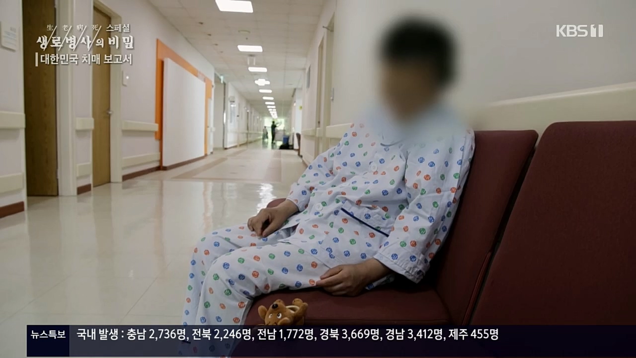 생로병사의 비밀.E843.221117p.H264-F1RST.mp4_20221122_193545.475.jpg