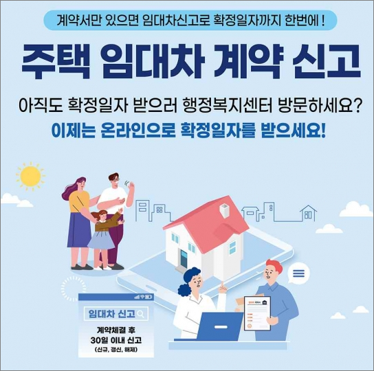 전입신고 과태료전입신고 안하면 과태료 5