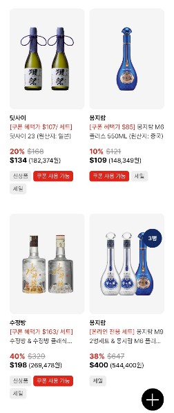 25년 6월-대한항공 기내면세점 스카이샵 중국술-닷사이-5