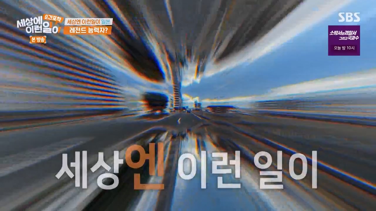 순간포착 세상에 이런일이.E1240.230806p-NEXT.mp4_20230806_161403.038.jpg