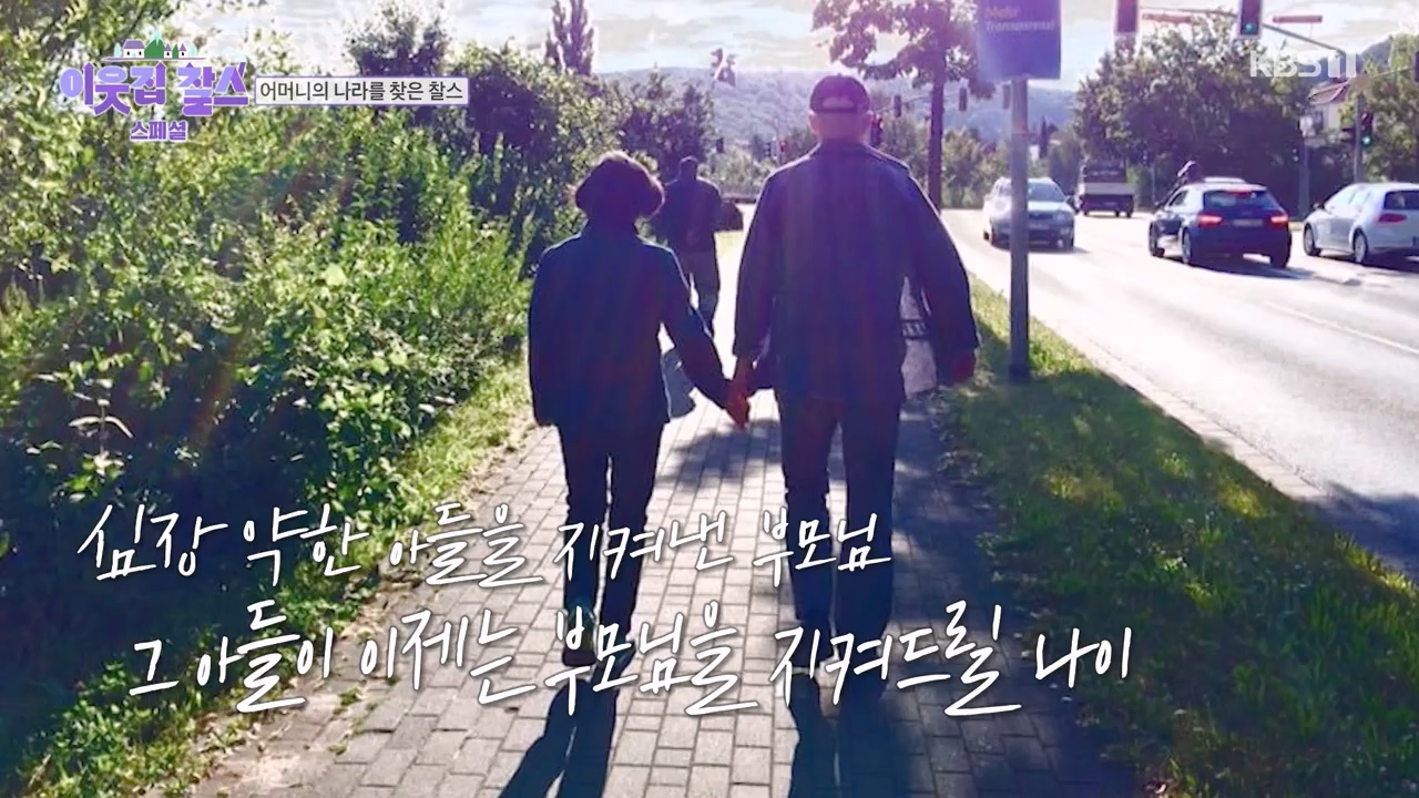 이웃집 찰스.E390.230607p-NEXT.mp4_20230607_202424.876.jpg
