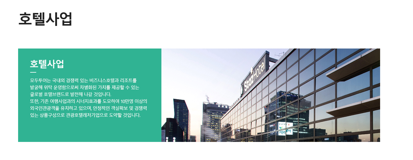 모두투어인터내셔널주 이미지