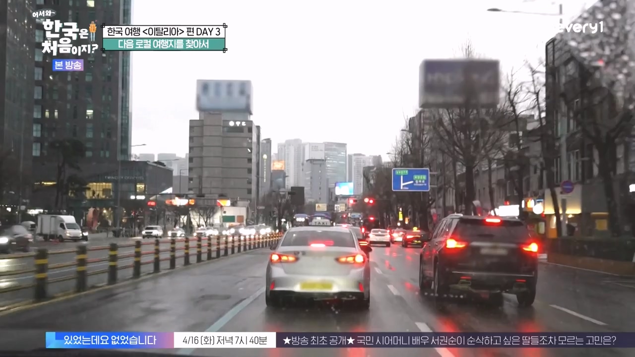 어서와 한국은 처음이지 시즌2.E309.240412p-NEXT.mp4_20240412_202450.087.jpg