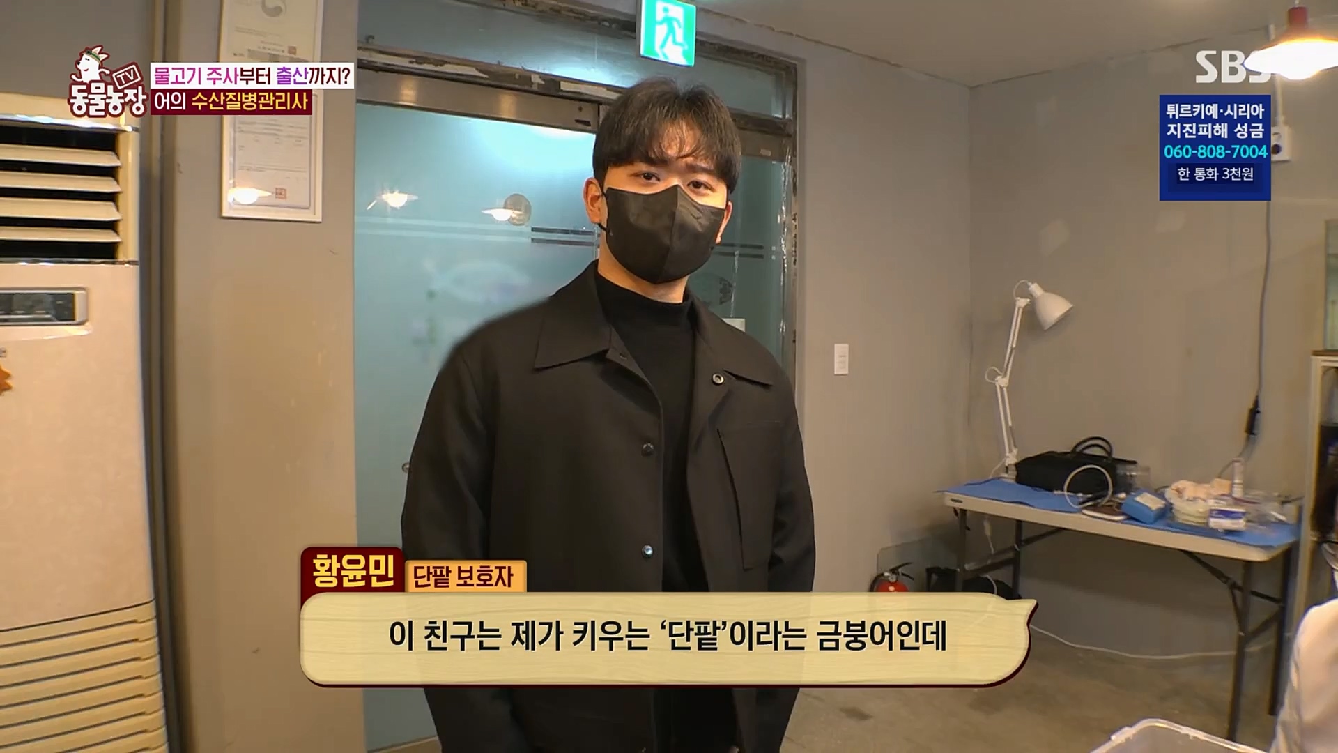 TV 동물농장.E1109.230219p.H264-F1RST.mp4_20230219_142837.727.jpg