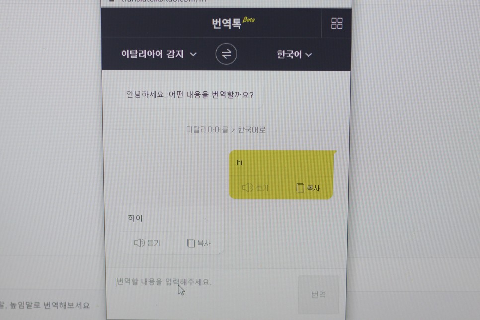번역기 어떤걸 써야 정확할까? 한글 영어 변환기 11