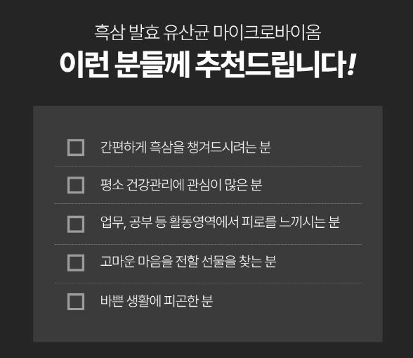 면역력이 필요한 이유를 설명하는 사진