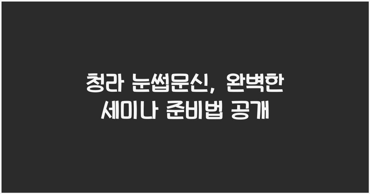 청라 눈썹문신