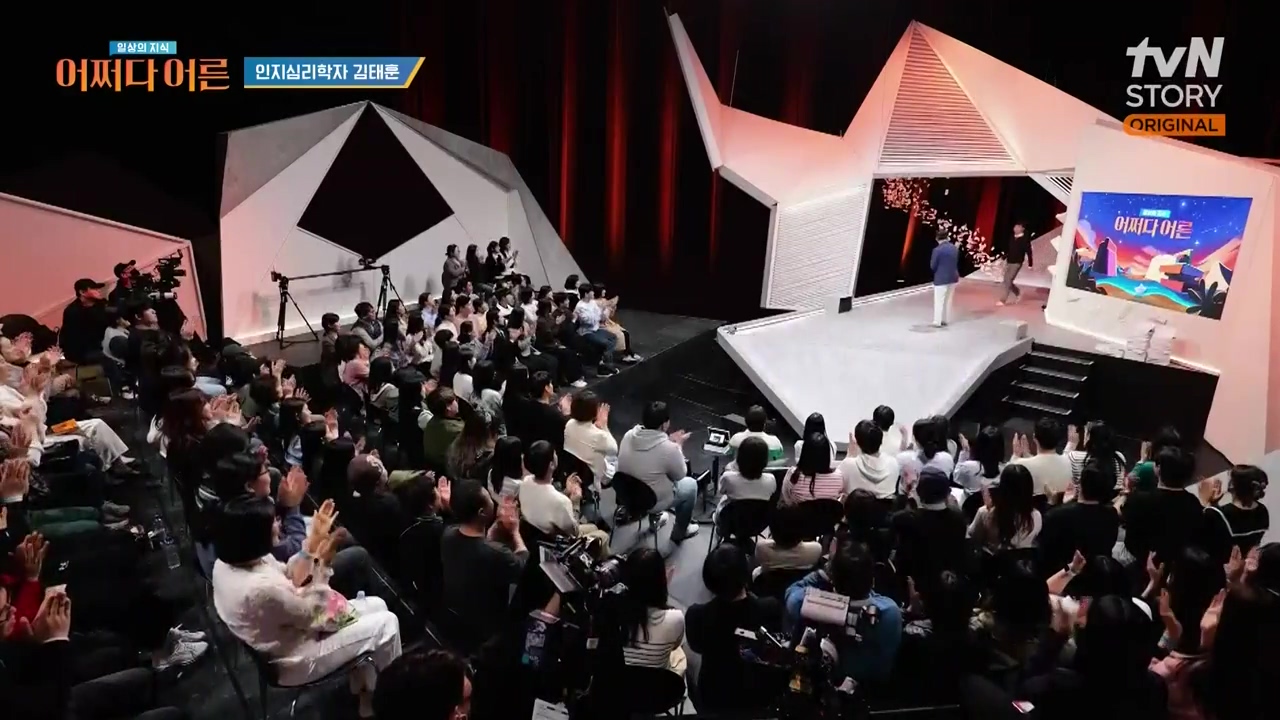어쩌다 어른.E52.240417p-NEXT.mp4_20240417_194949.494.jpg