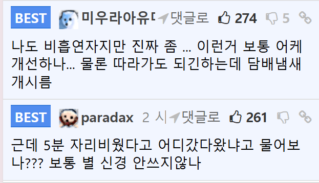 사무실 여직원이랑 ㅆ움남ㅋㅋㅋ 6