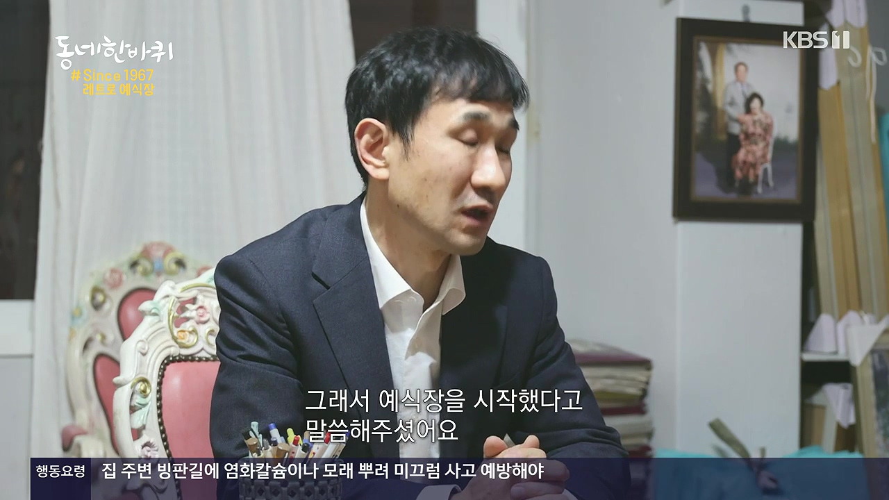 동네 한 바퀴.E252.231217p-NEXT.mp4_20231218_205237.916.jpg