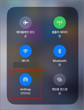 애플-에어드랍-설정