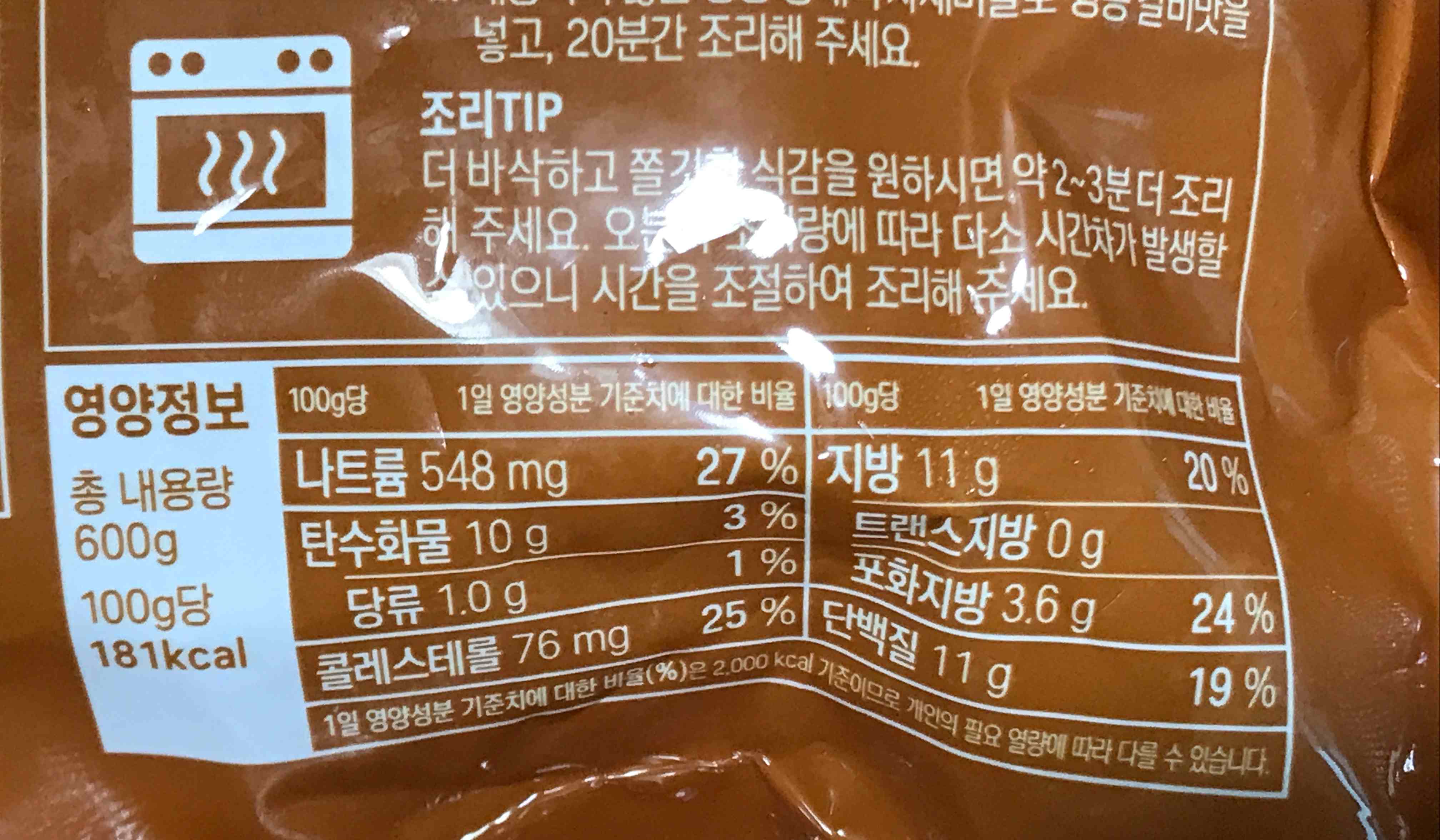 사세 영양정보