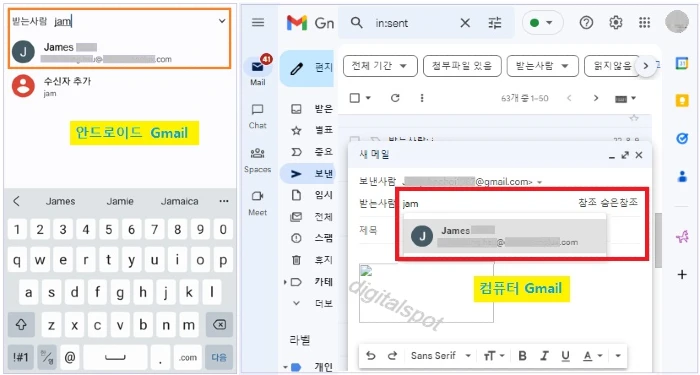 편지쓰기에서 Gmail 주소록에서 받는사람 이메일 주소 가져오기