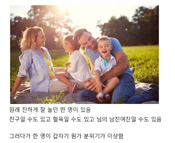  인간관계에서 주의해야 할 회피형 사람들