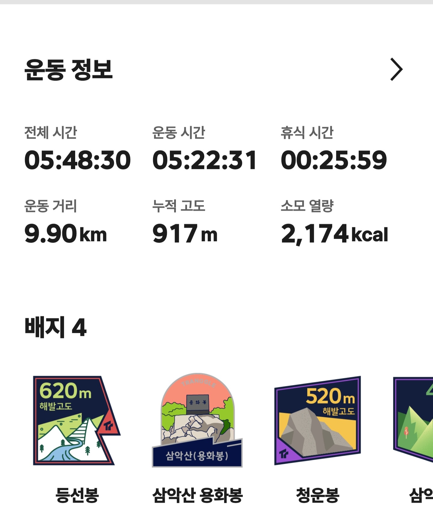 등선봉 이미지