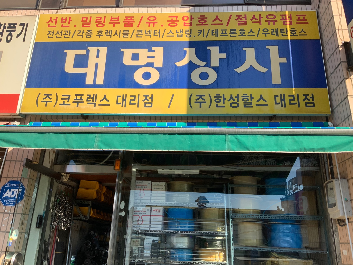 대명상사 이미지