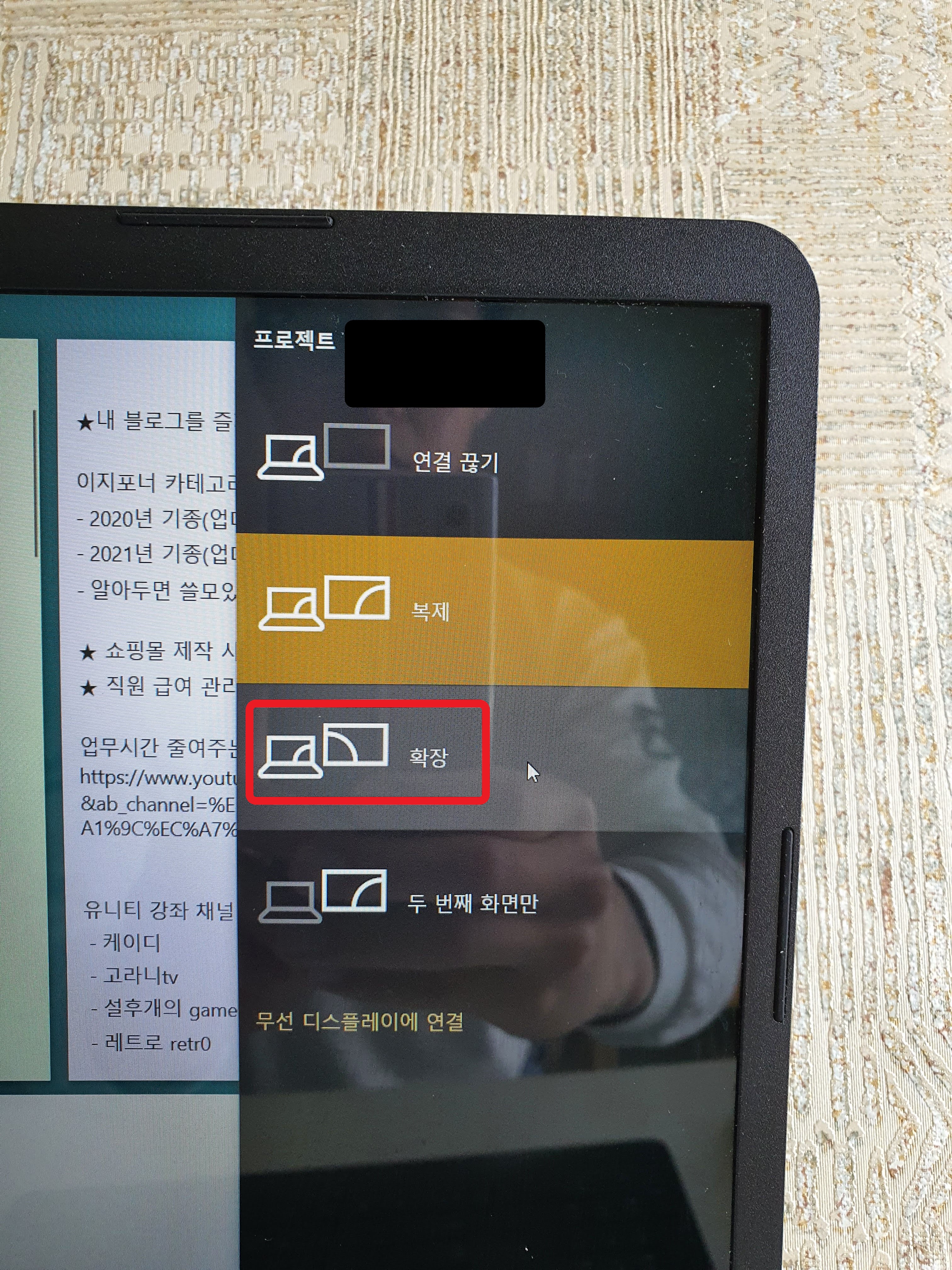 갤럭시탭s8 듀얼모니터