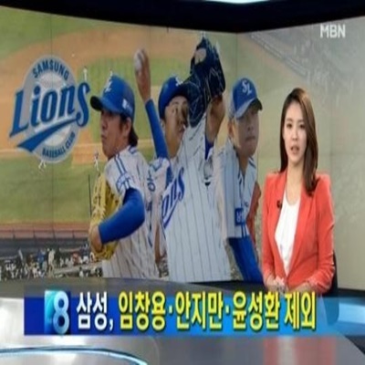  윤성환 방출 도박의혹!