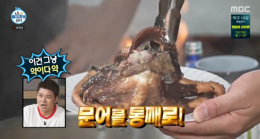 나혼자산다 이장우 해신탕 레시피