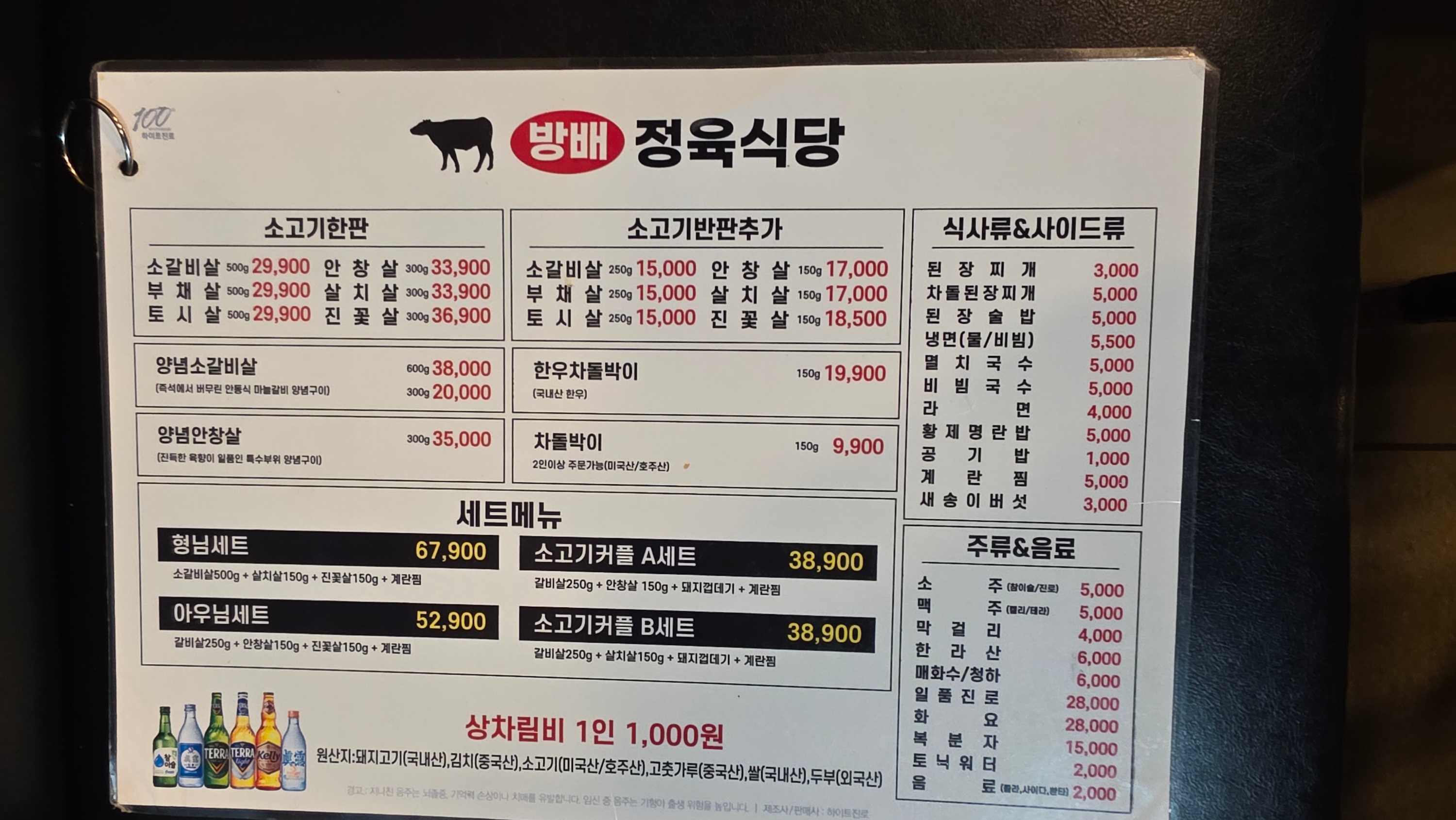 방배 정육식당 이미지