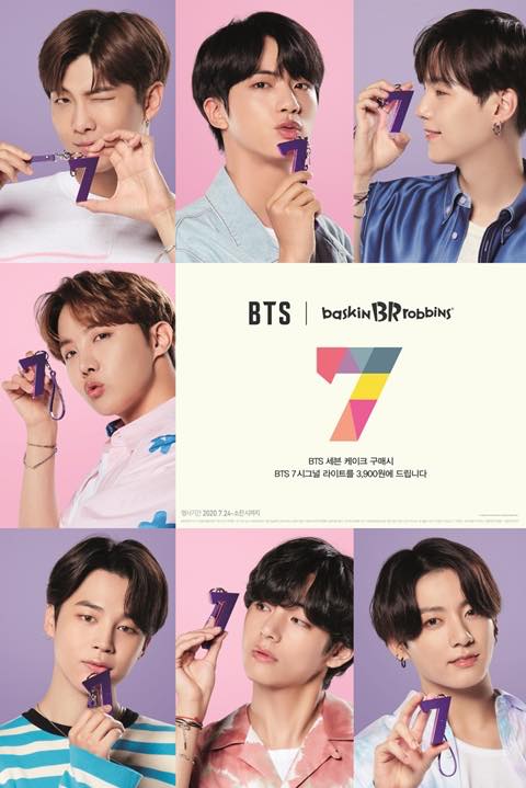  베스킨라빈스xBTS 세븐 7 케이크