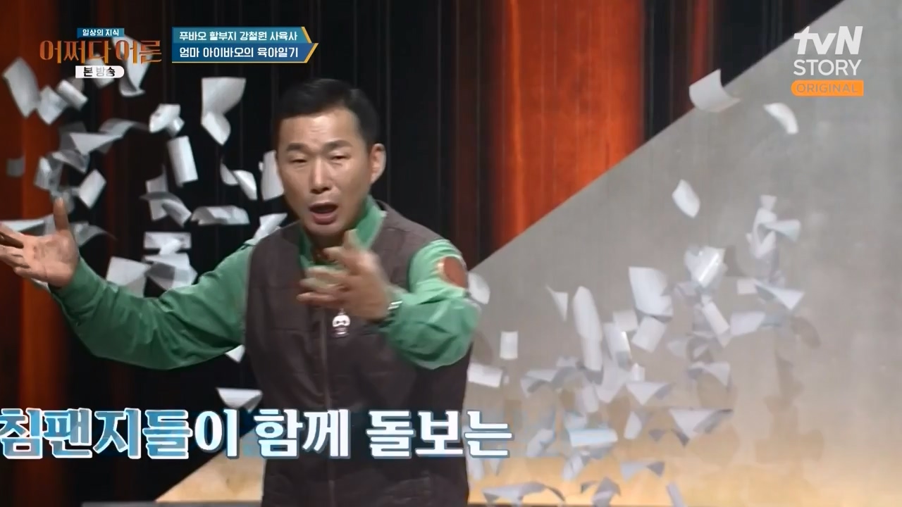 어쩌다 어른.E41.240131p-NEXT.mp4_20240201_203140.331.jpg