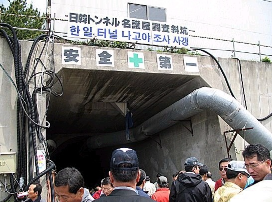  한일해저터널로 인한 손실