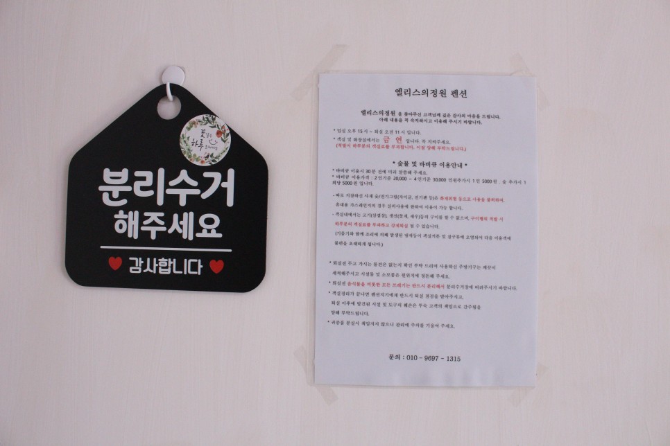 갯벌체험하기 수영장 있는 태안펜션 14