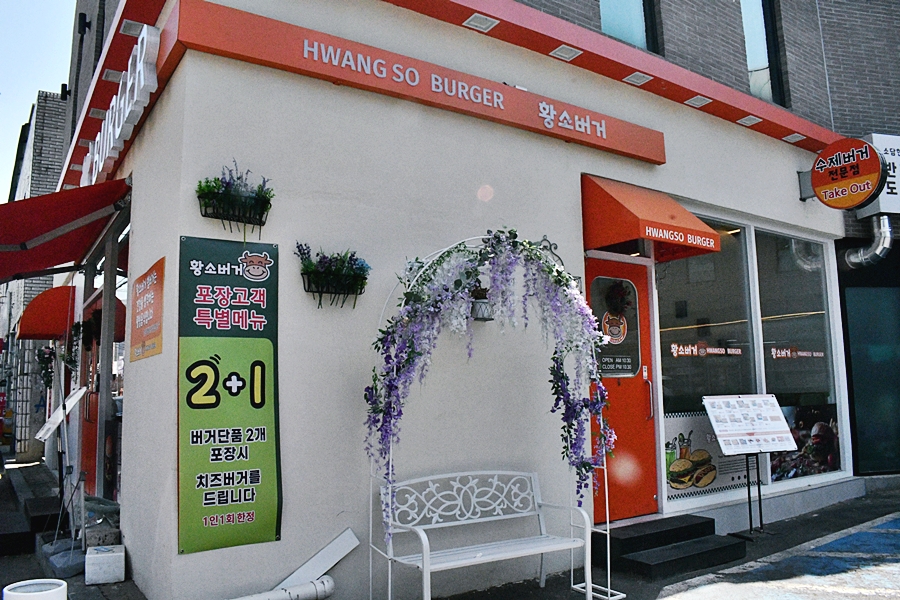 황소버거 6