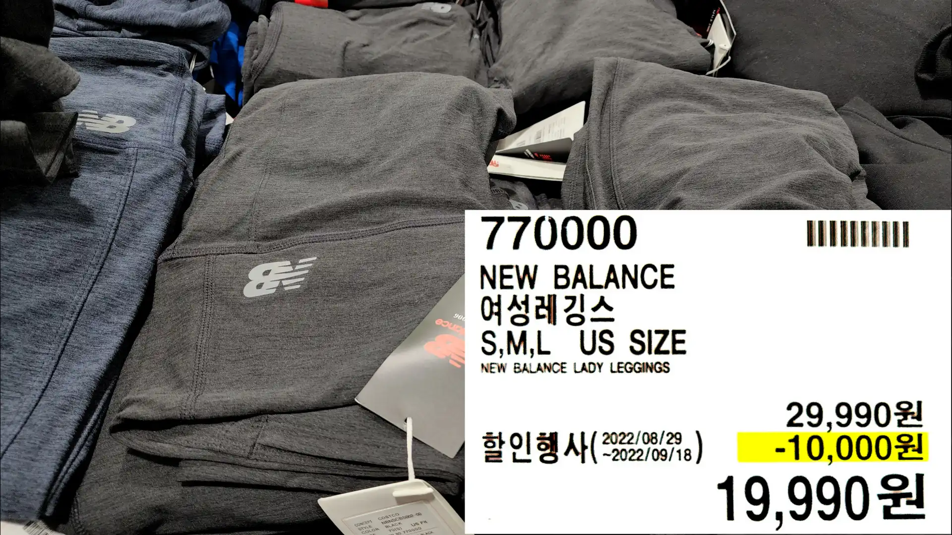 NEW BALANCE
여성레깅스
S,M,L US SIZE
NEW BALANCE LADY LEGGINGS
19,990원