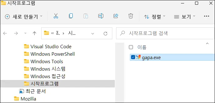 windows_startup