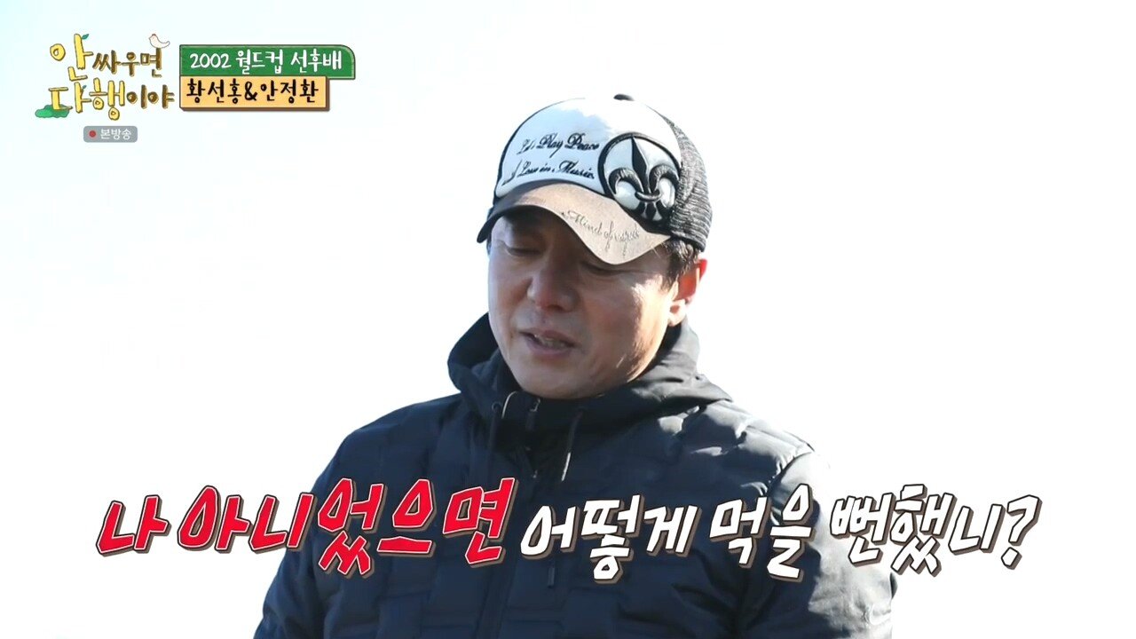  감독님이라고 부르는 게 싫은 황선홍