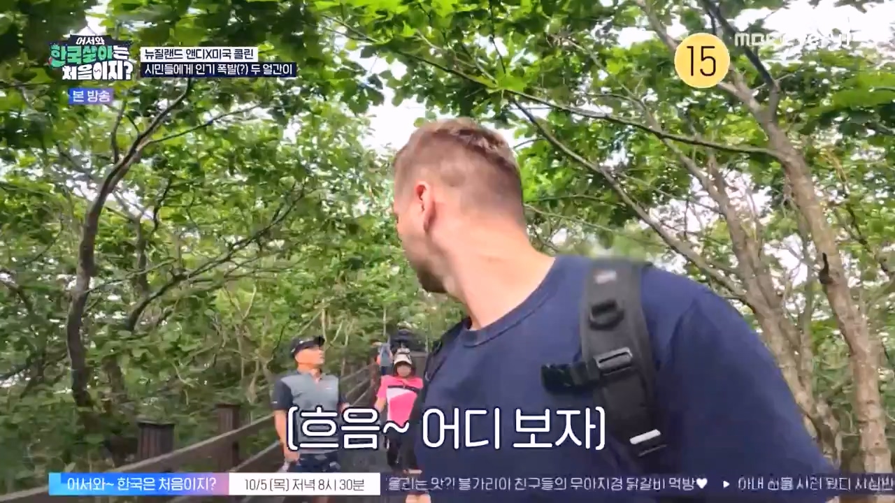 어서와 한국살이는 처음이지.E20.231003p-NEXT.mp4_20231004_202510.834.jpg