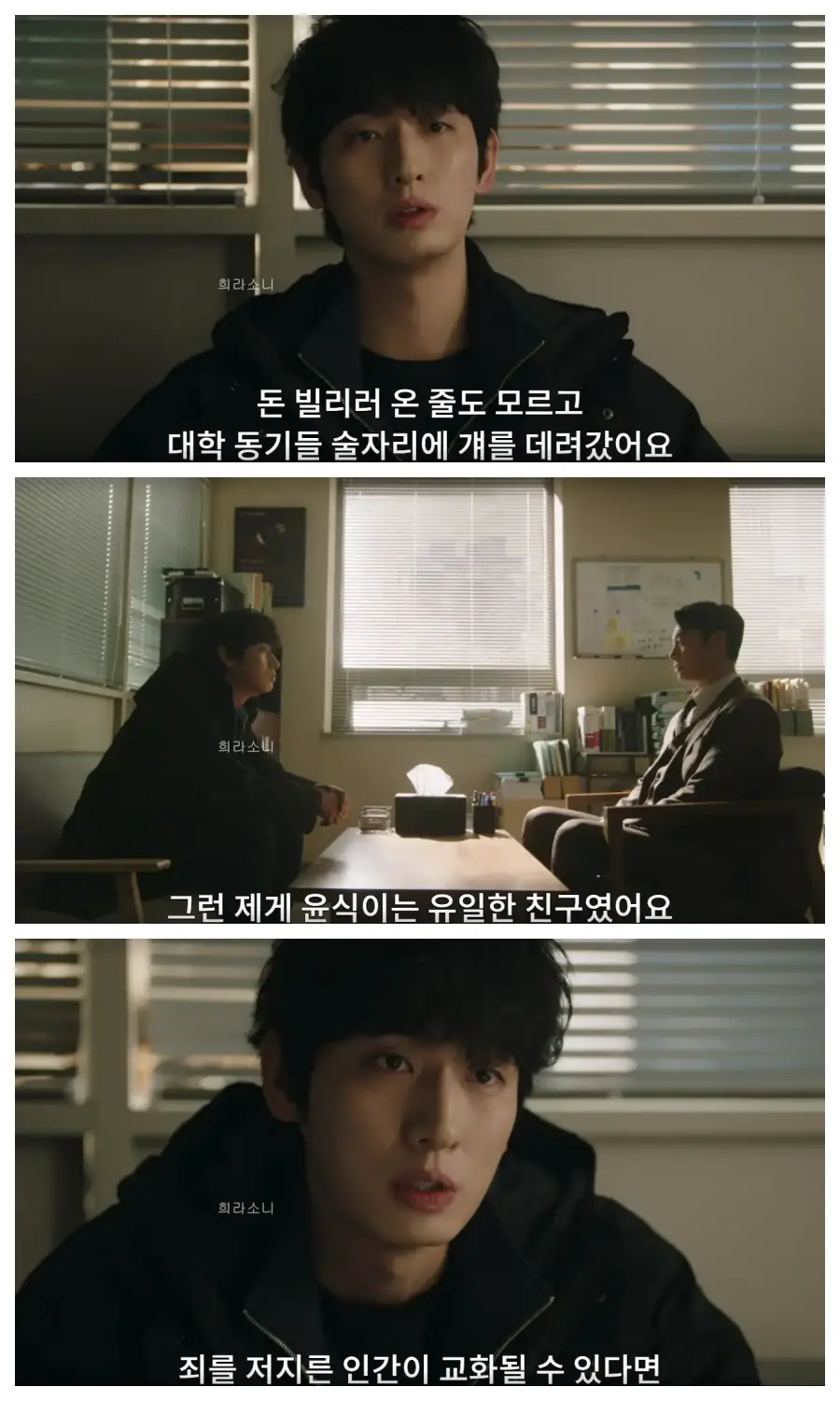 무영에게 친구 윤식의 죽음에 대해서 이야기하는요한.