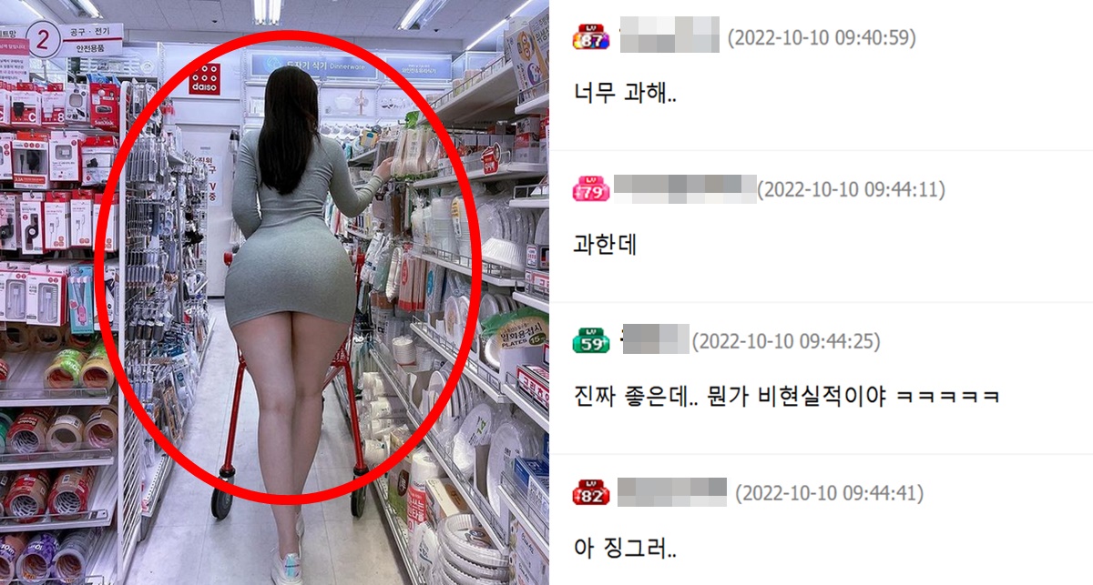  유튜버 애프리 인스타 다이소 몸매 사진 댓글 욕 달리고 있는 이유 (+나이, 은행)