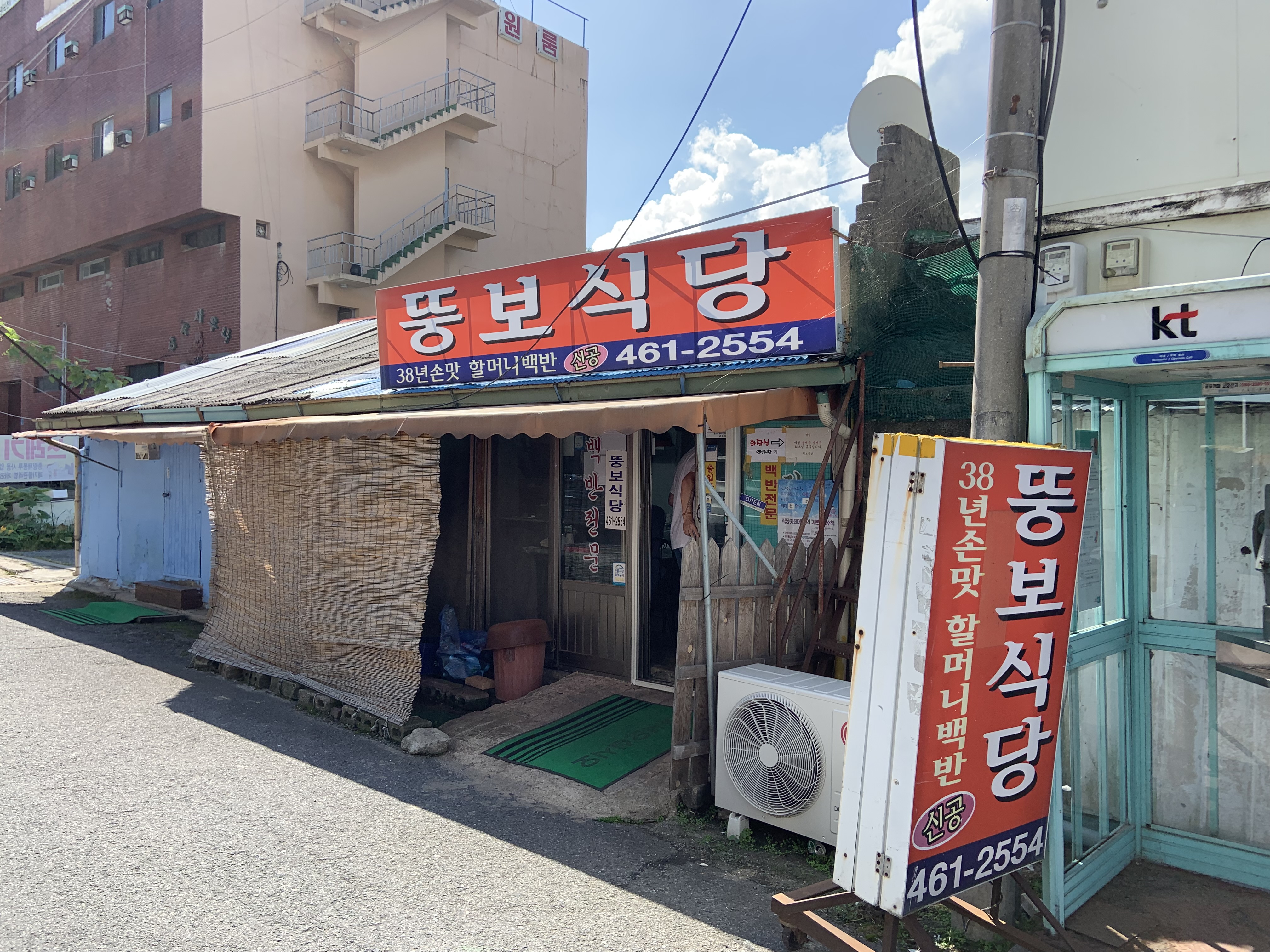  군산 백반 맛집 허영만 백반기행 '뚱보식당'