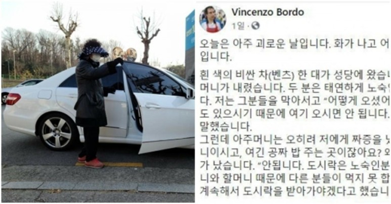  벤츠타고 무료 급식 받으려 한 모녀에 신부님 화남 공분 경기도 성남 무료급식소 안나의집