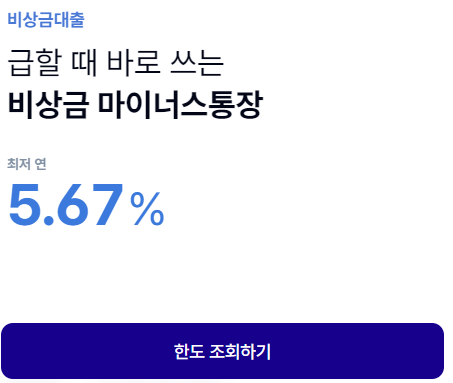 케이뱅크 비상금대출