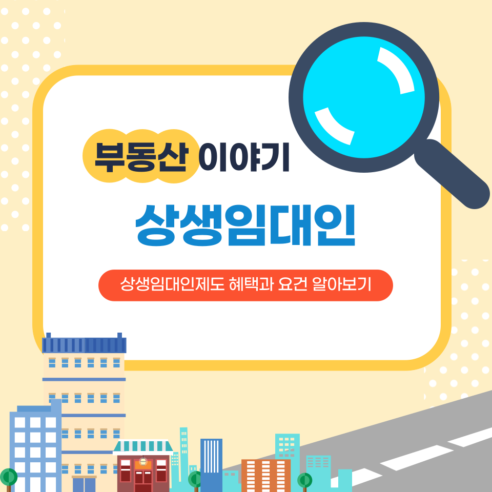 상생 이미지