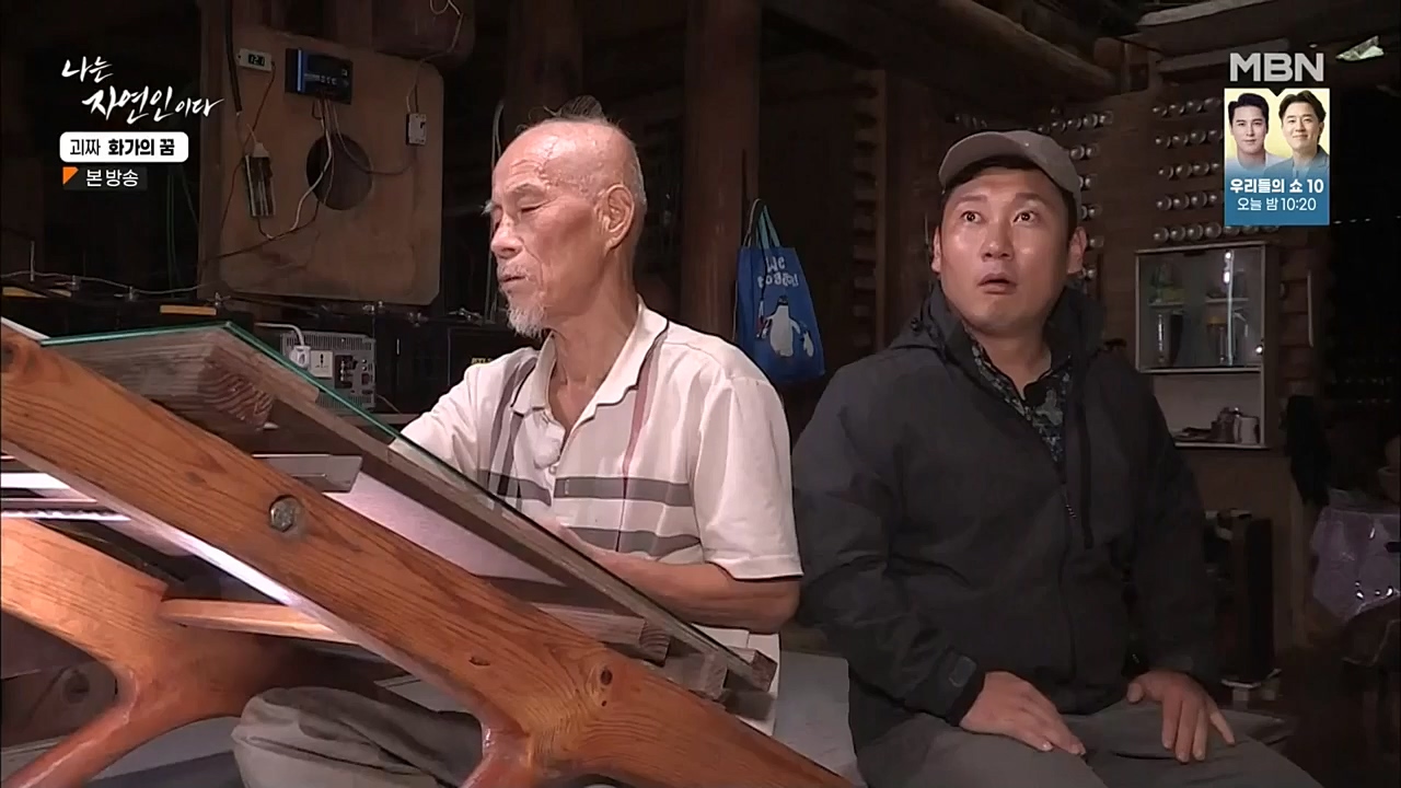 나는 자연인이다.E524.221019.H265p-BULDU.mp4_20221020_174033.255.jpg