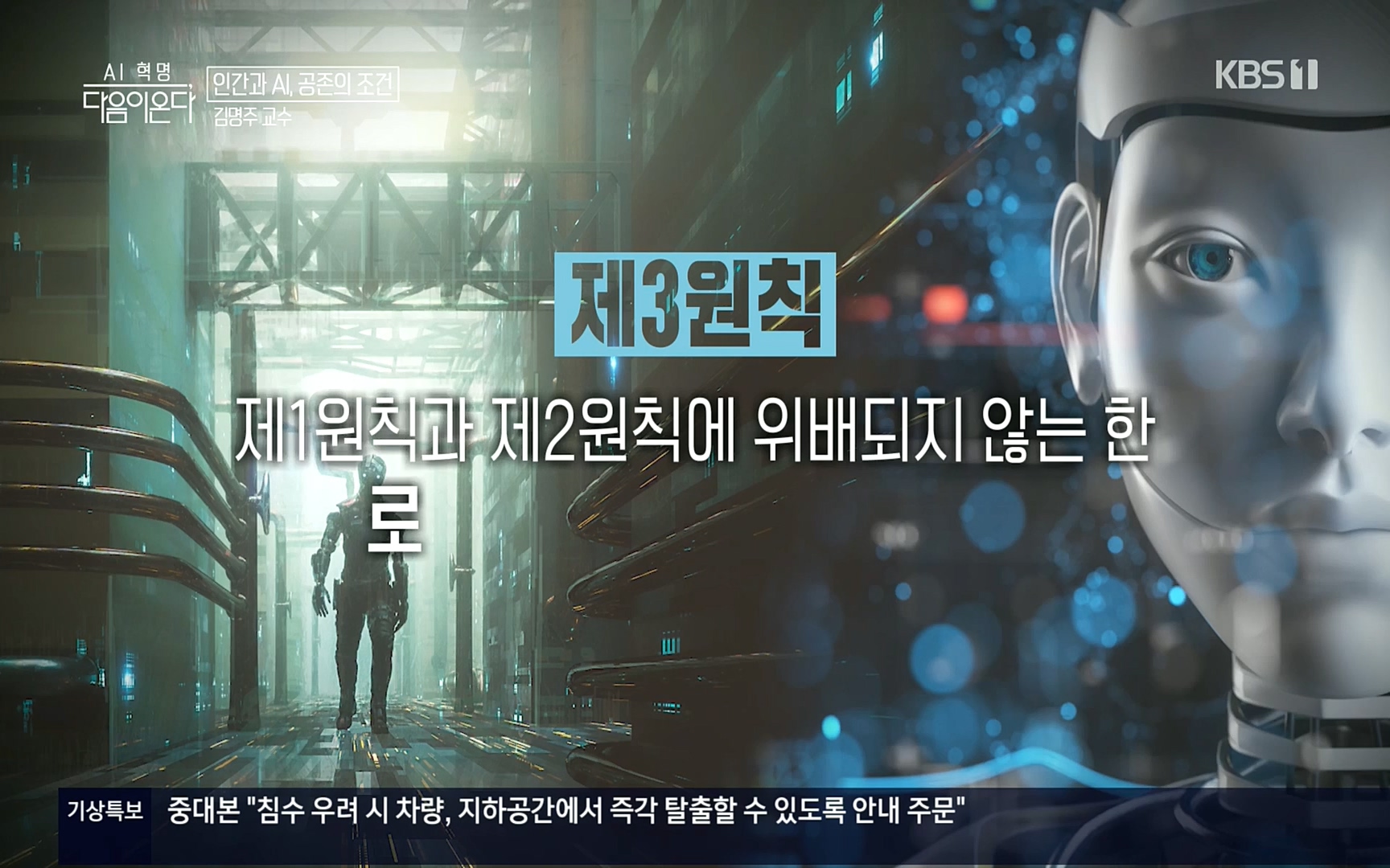 다음이 온다 시즌3.E02.220918p.H264-F1RST.mp4_20220919_203319.429.jpg