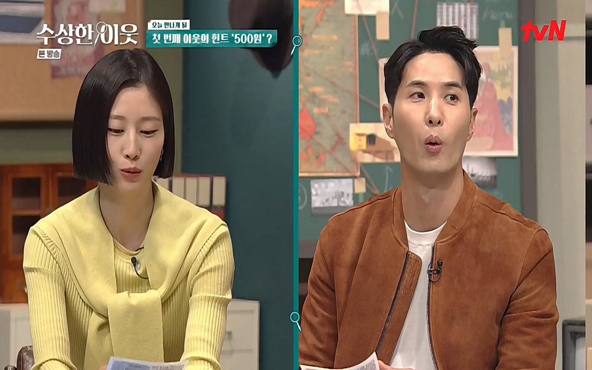 수상한 이웃.E02.220408p-NEXT.mp4_20220409_180934.494.jpg