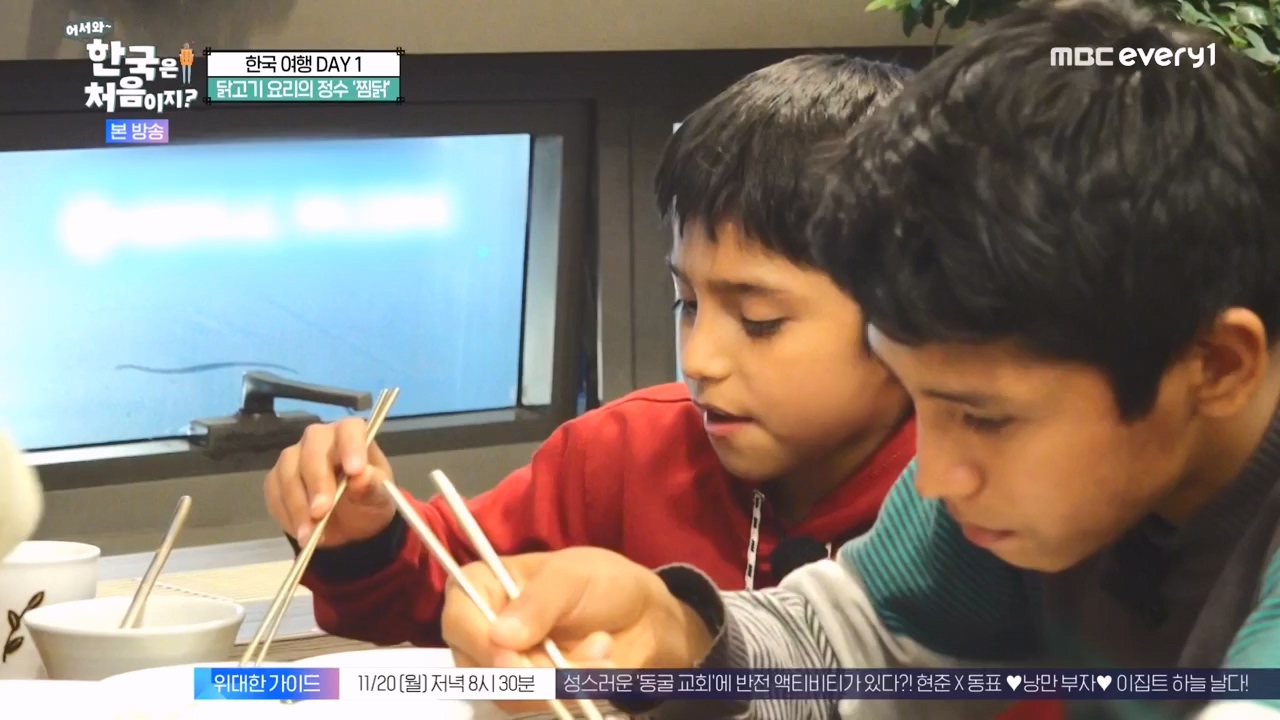 어서와 한국은 처음이지 시즌2.E289.231117p-NEXT.mp4_20231117_201641.780.jpg
