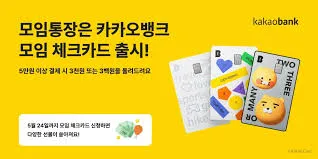 카카오뱅크 이체한도 조회