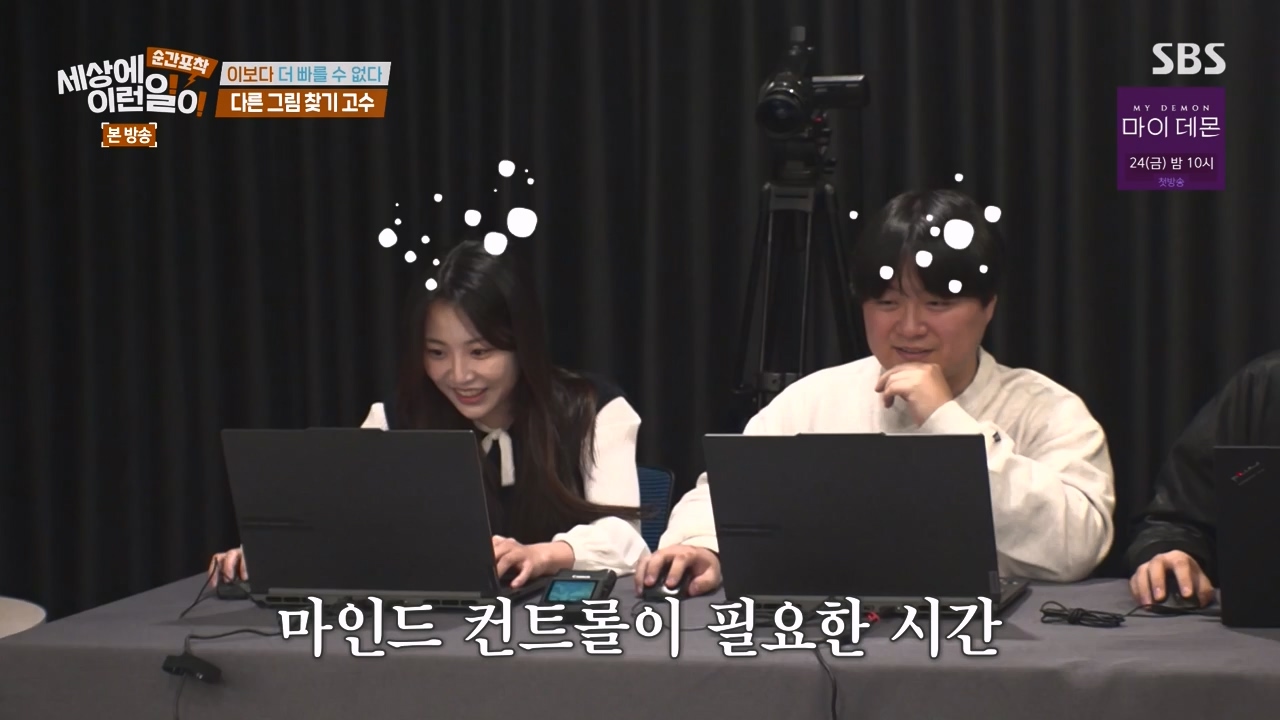 순간포착 세상에 이런일이.E1251.231105p-NEXT.mp4_20231105_172822.164.jpg