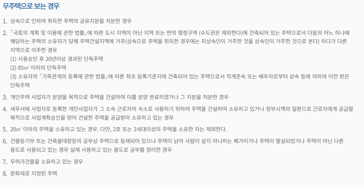 안심전환대출 자격 3%대 고정금리 신청방법은?