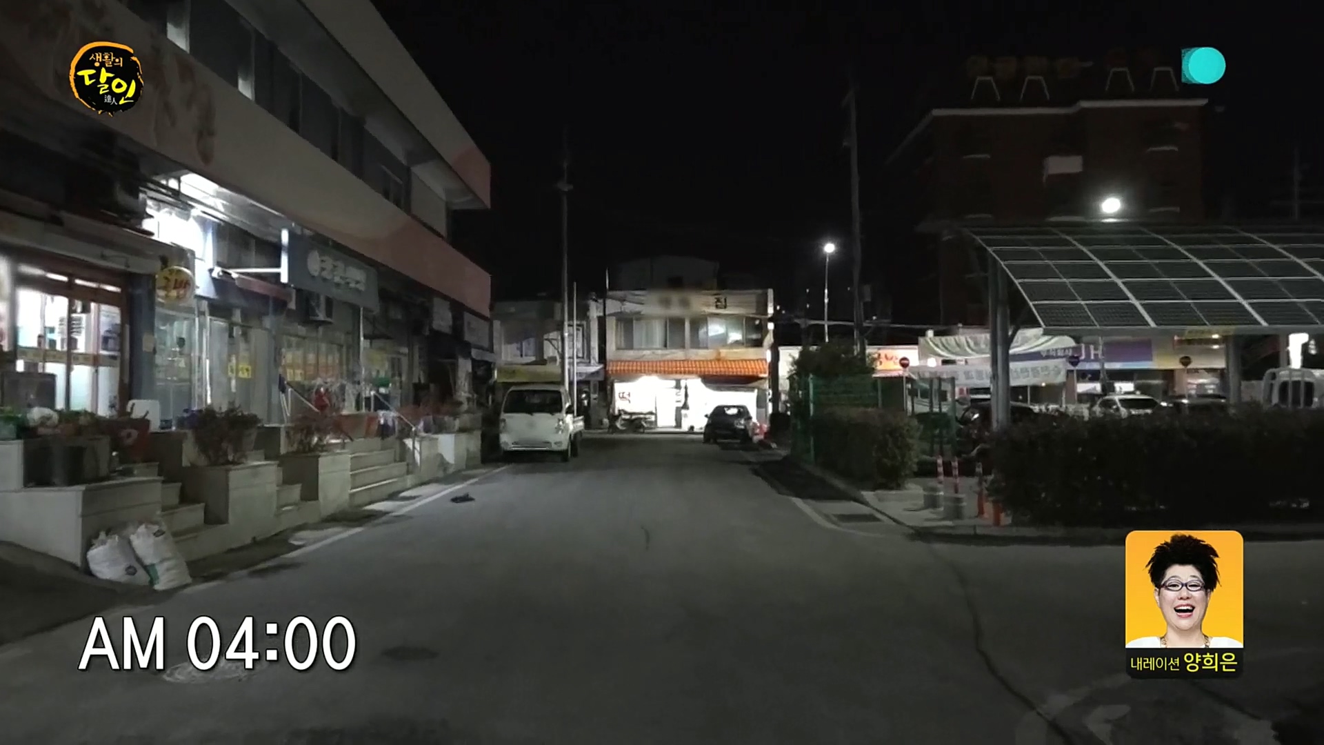 생활의 달인.E871.230102p.H264-F1RST.mp4_20230103_193701.540.jpg
